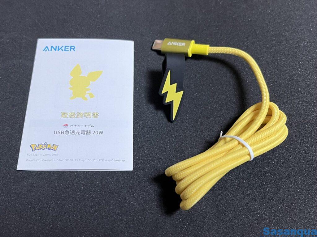 Anker USB急速充電器 20W ピチューモデル