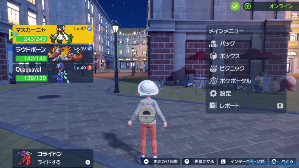 ポケットモンスター スカーレット