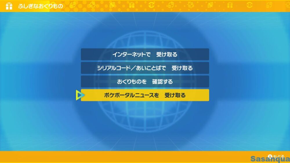 ポケモンsv パルデア地方の最新情報 23 1 16 さざんかの筆休み