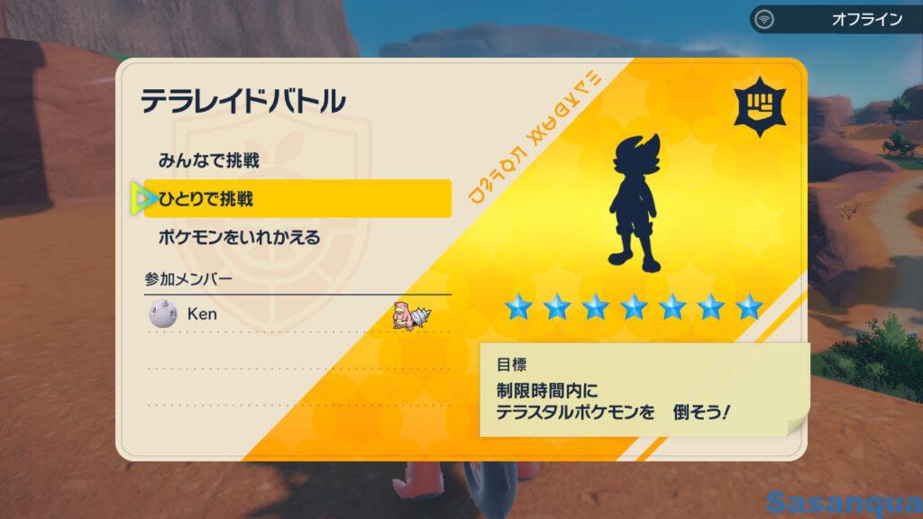 ポケットモンスター スカーレット