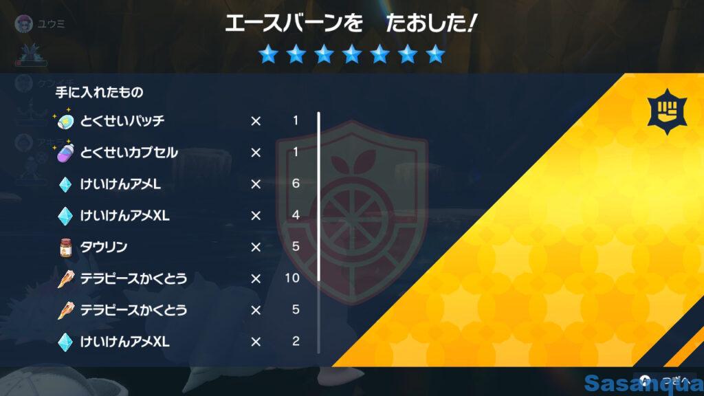 ポケットモンスター スカーレット