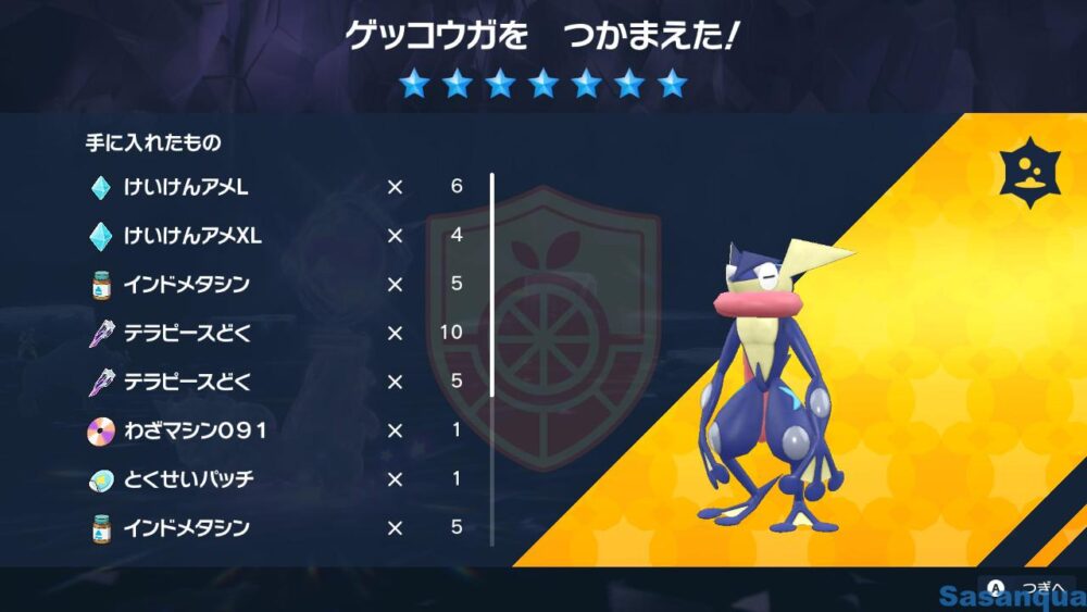 ポケモンsv 最強のゲッコウガ イベントをソロで攻略 さざんかの筆休み ポケモンsv 最強のゲッコウガ イベントをソロで攻略 さざんかの筆休み