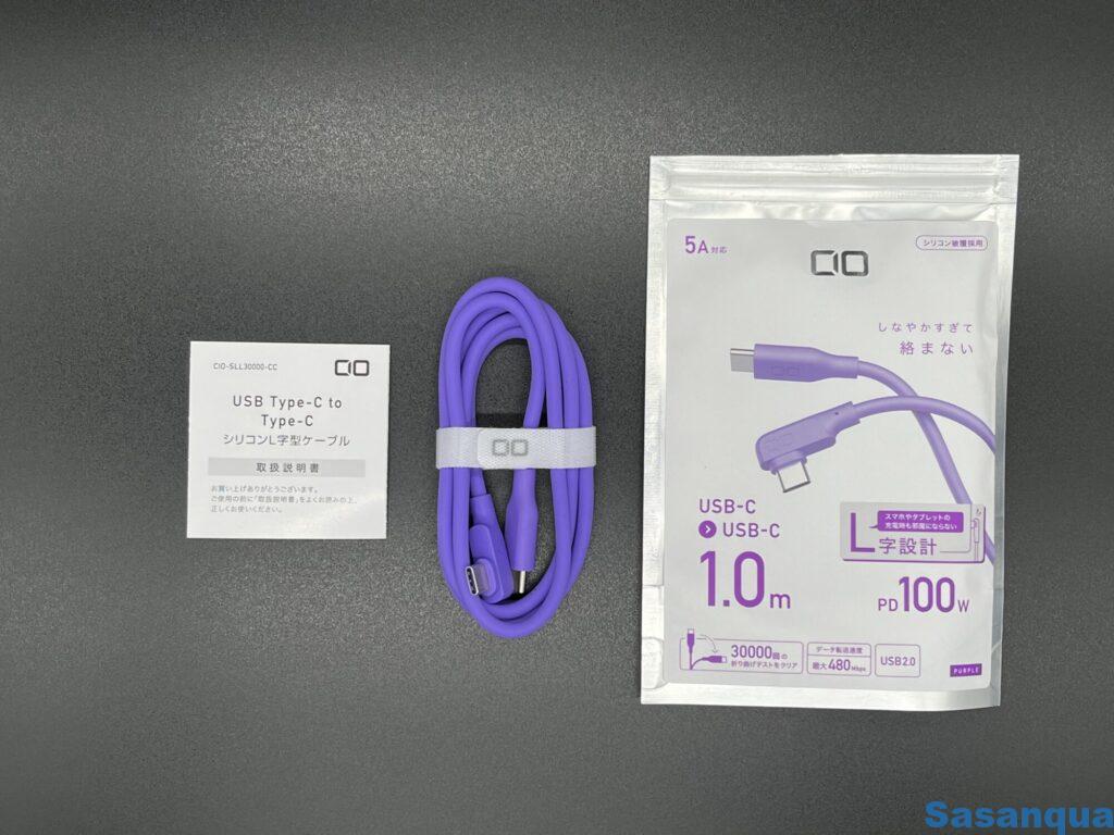 L字シリコンケーブル CtoC 1m(PURPLE)