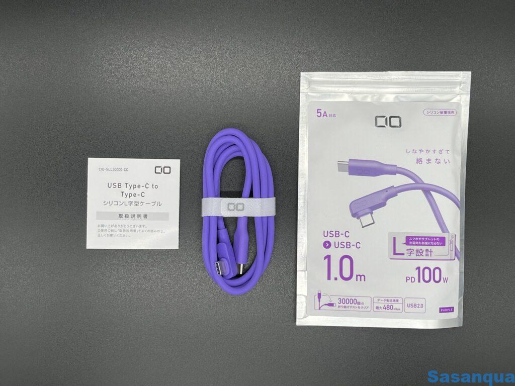 L字シリコンケーブル CtoC 1m（PURPLE）