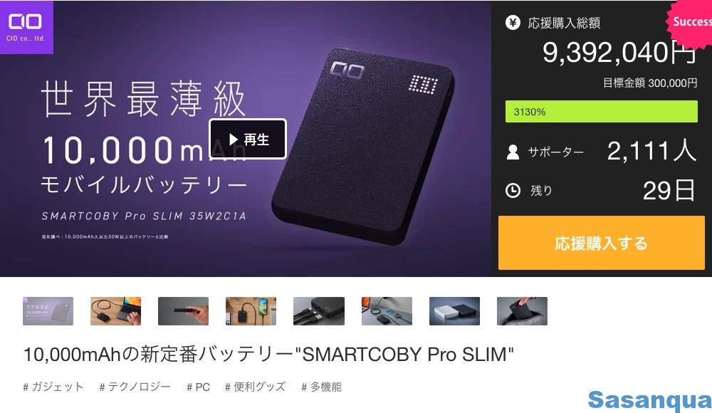 SMARTCOBY Pro SLIM 35W2C1A