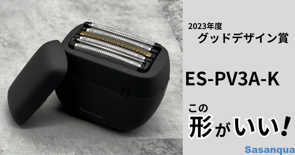 Panasonic パナソニック ラムダッシュ 電気シェーバー 3枚刃 ES-CST6Q　動作ＯＫ　充電器、説明書、袋、箱付き　中古品　1499 パナソニック ラムダッシュ パームインシェーバー ES-PV3A-K Panasonic